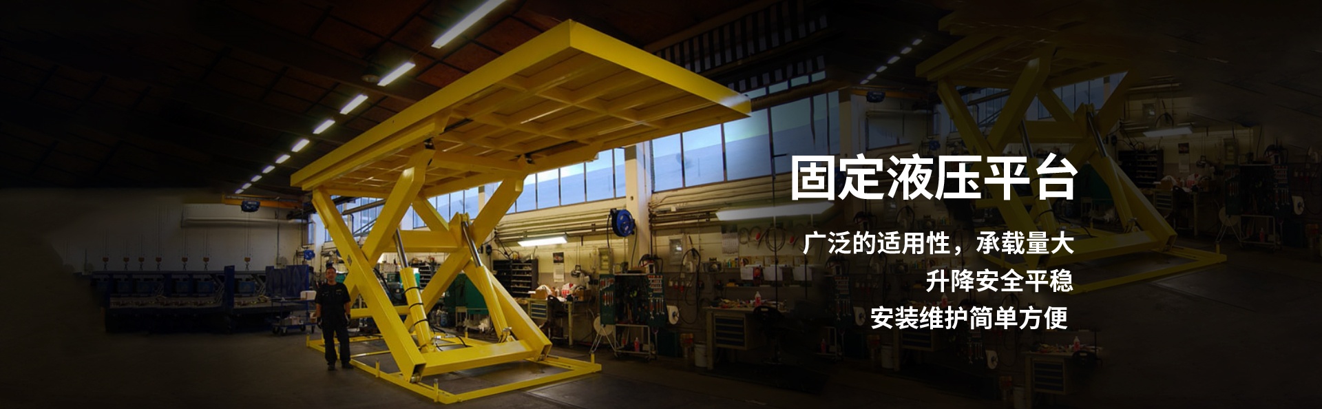 六弓乡液压升降平台厂家