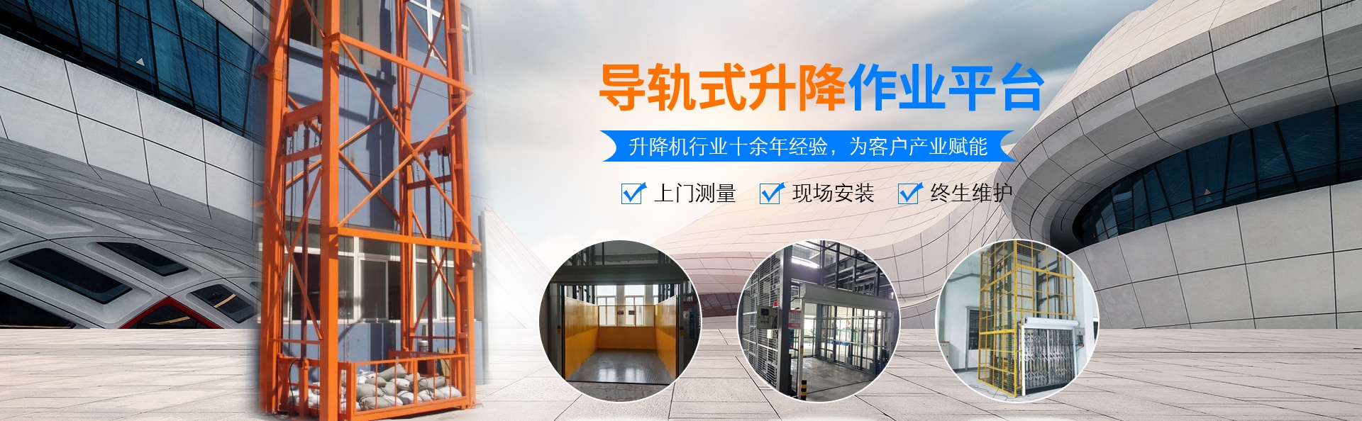 六弓乡升降货梯厂家