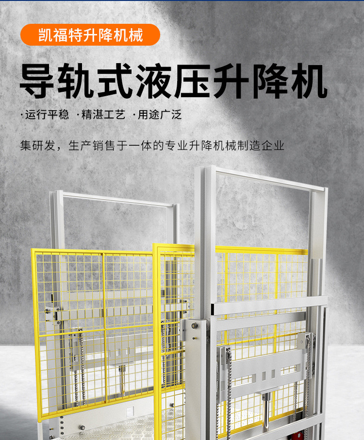 六弓乡液压货梯厂家一站式服务内容