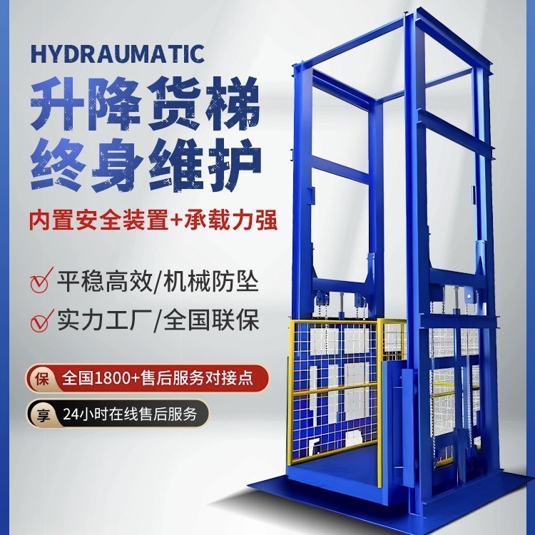 六弓乡升降货梯简短安装流程